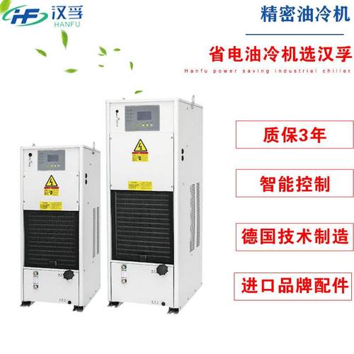 厂家供应数控机床加工油冷机液压站冷油机变压器油冷却高效冷水机