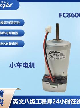 GRAPHTEC图王刻字机FC8600-60/75/100/130/160Y小车电机电动