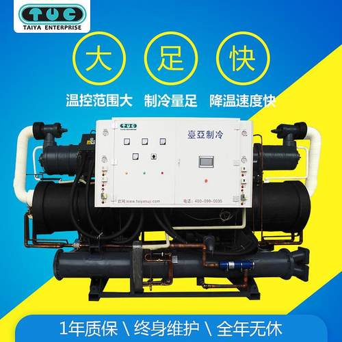 厂家供应螺杆式式冷水机电泳漆冷冻机120匹水冷式冷水机组制冷机