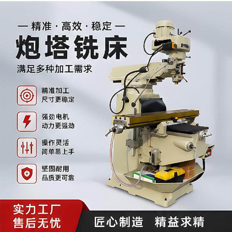 江苏炮塔铣机床M4/5号立卧两用大行程精密数控速升降摇臂铣床