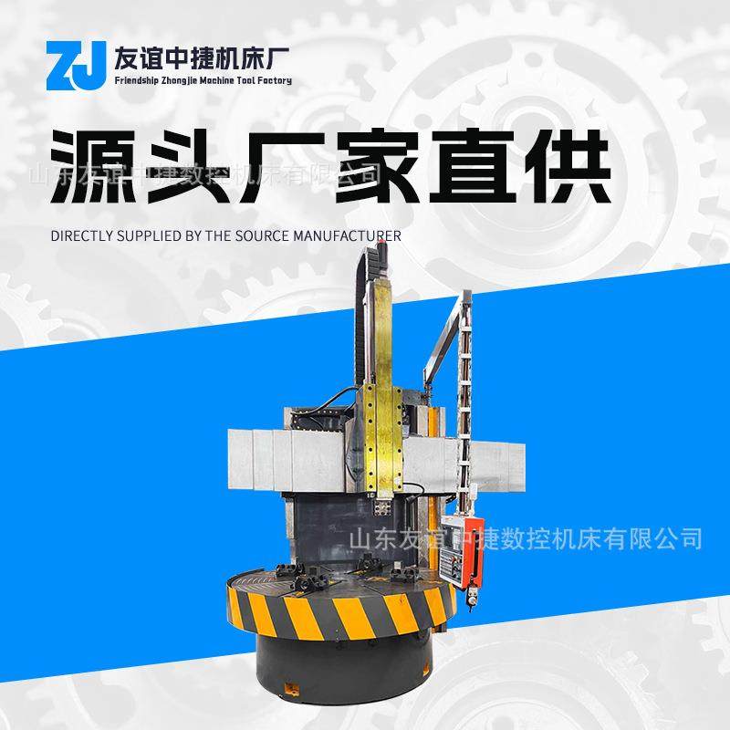 CK5126数控立式车床单柱结构高稳定性满足多规格工件加工需求
