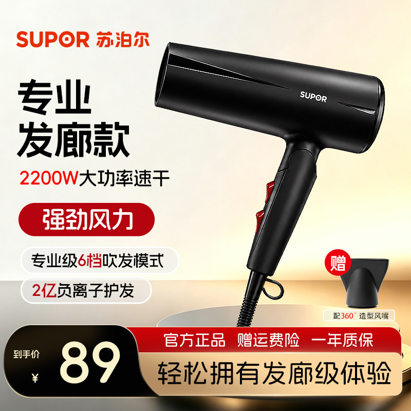 吹风机家用负离子护发静音理发店专用发廊大功率速干2026新款风筒