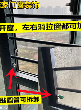 楼房阳台b高层室内飘窗卧室内开窗户安全防护栏条儿童防坠落防盗