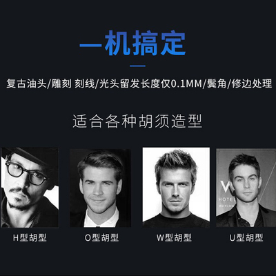 络腮胡剃须刀修理鬓角修剪器推子神器电动男士修胡子造型器