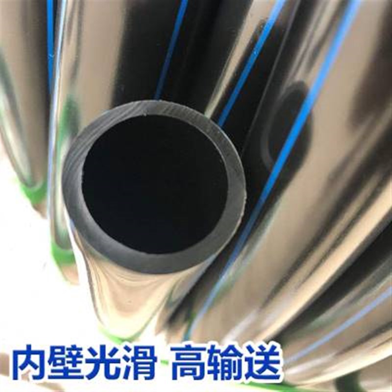 pe自来给水管202532405063饮用热熔管4分6分1寸16穿线管排水