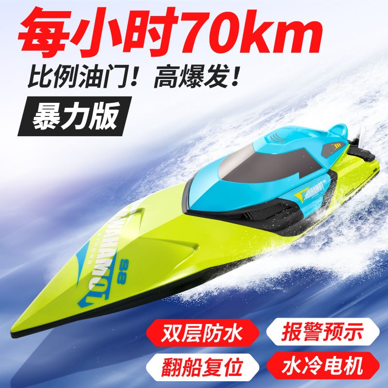 大号遥控船儿童高速快艇大马力防水充电动可下水轮船模型六一玩具