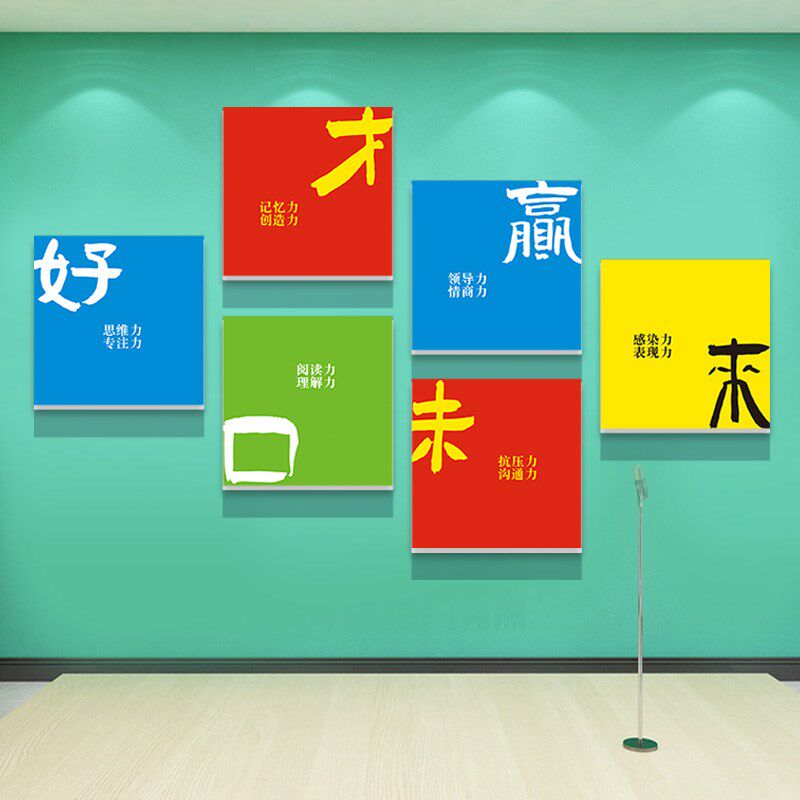 少儿播音主持人培训班级布置舞台表演口才教室装饰文化背景墙贴纸