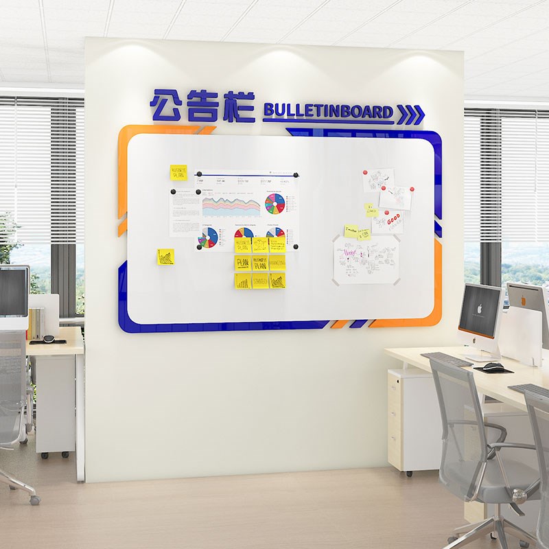 会议室公告栏墙贴通知公示板磁性可擦写公司办公室宣传展示板磁吸