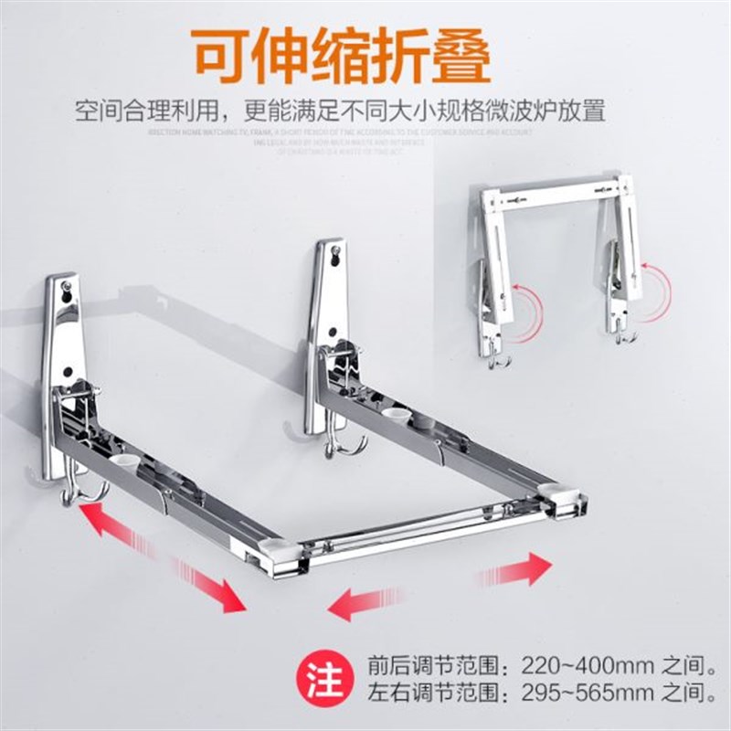 厨房加厚304不锈钢微波炉支架烤箱置物架子挂托架壁挂式伸缩墙架