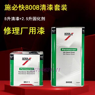 施必快8008清漆高硬度抗划痕透明光油5升+3511 3512固化剂多功能