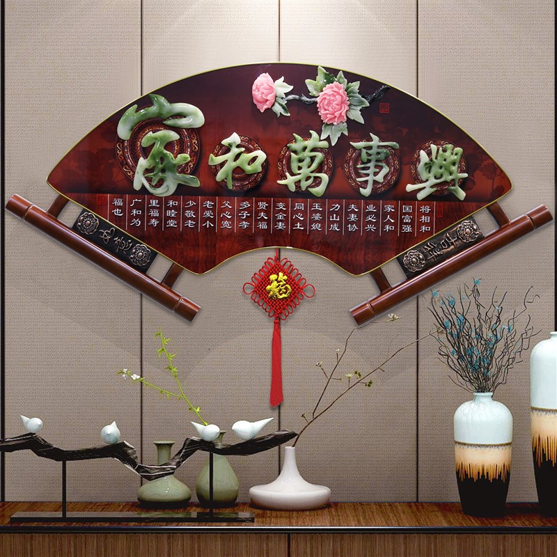 客厅装饰画电视沙发背景墙面壁画新中式玉雕浮雕玄关走廊餐厅挂画图片