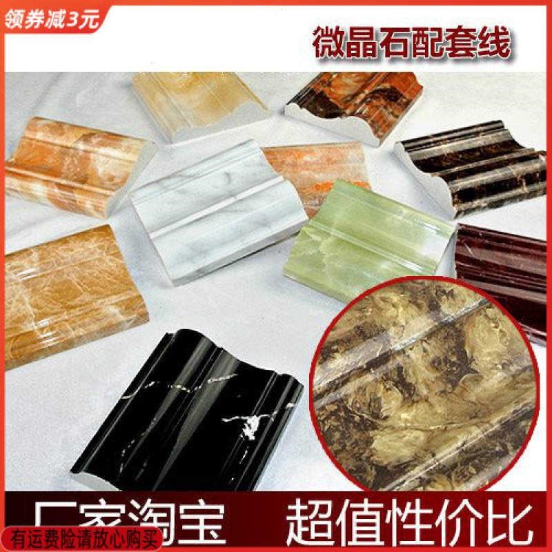门框仿石材大理石踢脚线边框电视背景墙线条门套人造瓷砖腰线装饰