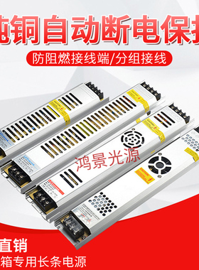 LED防雨开关电源5V12V24V400W300W200W广告招牌发光字灯箱变压器