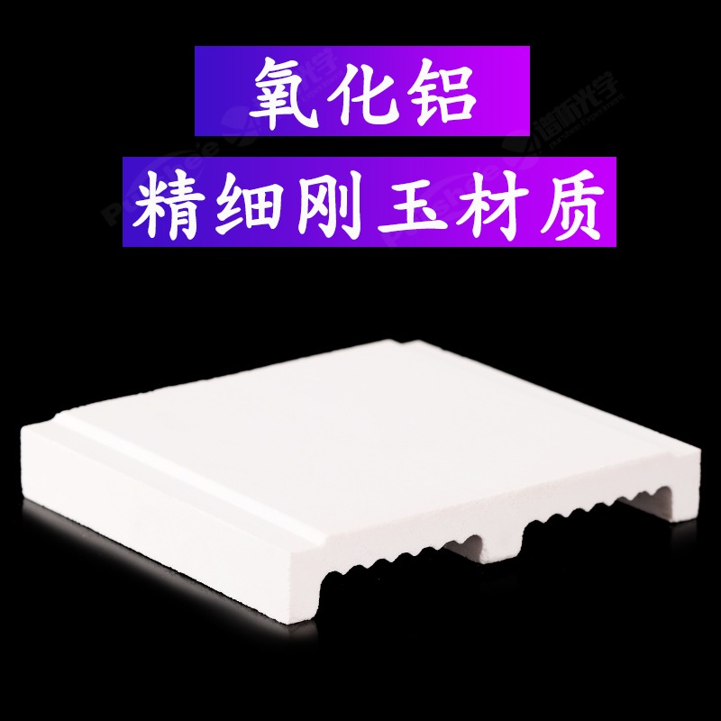 精细条纹匣钵 方形坩埚耐高温科研专用实验室 氧化铝白色匣钵