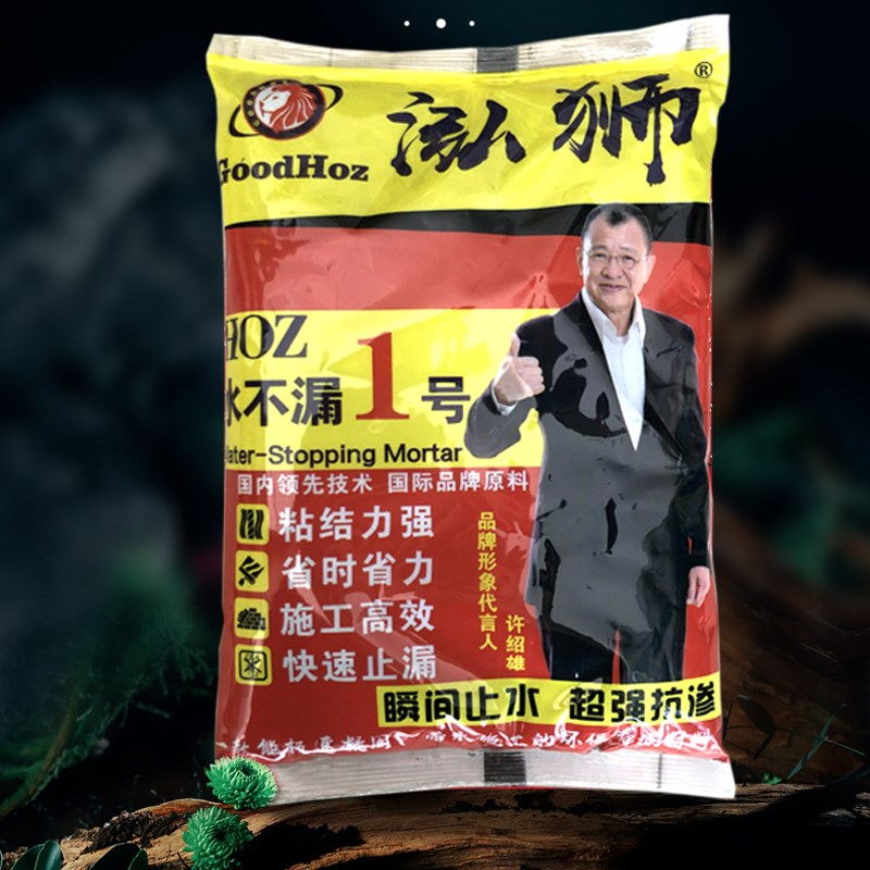 堵漏王卫生间屋顶裂缝漏水神器材料灵防水胶补漏涂料快干水泥砂浆