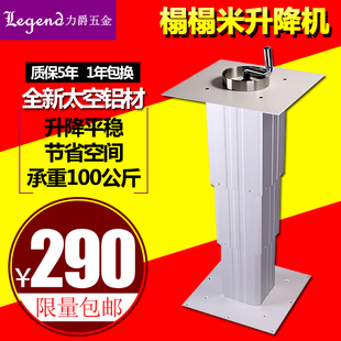 榻榻米踏踏米塌塌米升降机升降台升降H桌升降器手动 家用手摇大铝