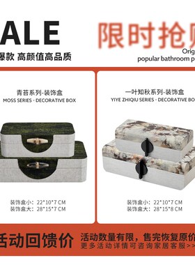 宋代美学设计中式软装饰品客厅开放格饰品首饰盒子高级感收纳摆件