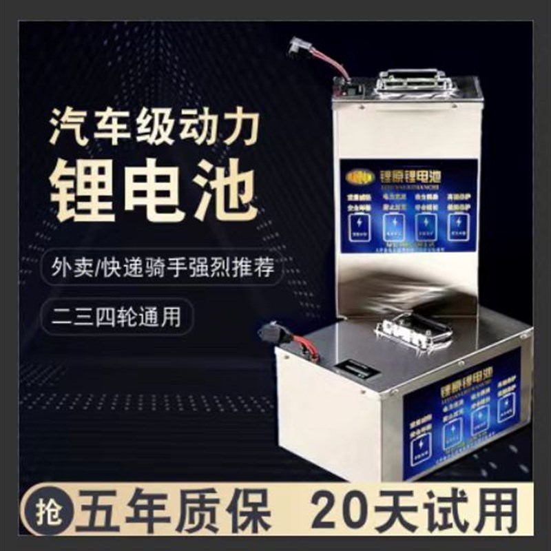 现货电动车电池锂电池48伏60v72v大容量外送两三轮四轮代步电动车