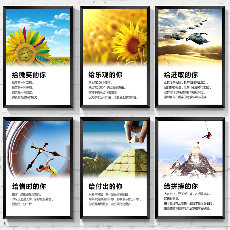 公司企业文化墙挂画办公室装饰画会议室文化励志标语无框画个性画