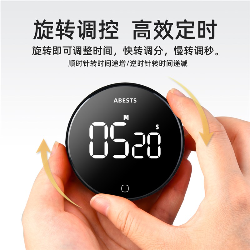 充电厨房定时器磁吸计时器提醒器学生儿童学习闹钟两用时间秒表倒