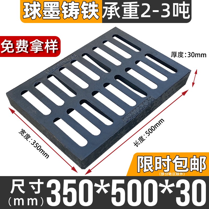 球墨铸铁下水道盖板地沟沟盖板水沟格栅铁井盖排水沟盖板雨水篦子