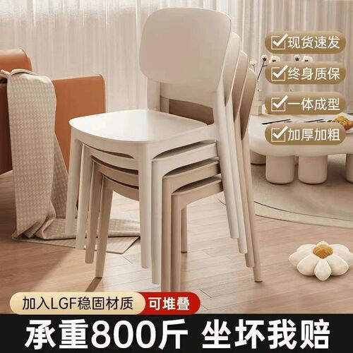加厚结实耐用靠背椅餐桌餐椅加厚现代简约书桌凳子家用塑料椅子