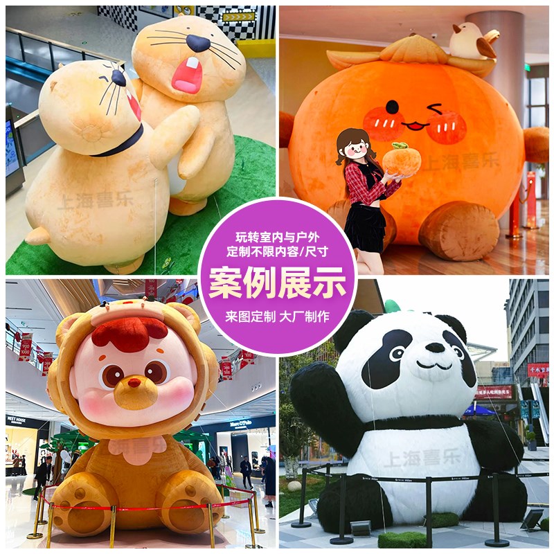 充气卡通人偶气模定制毛绒大型公仔气膜热气球云朵商场美陈装饰