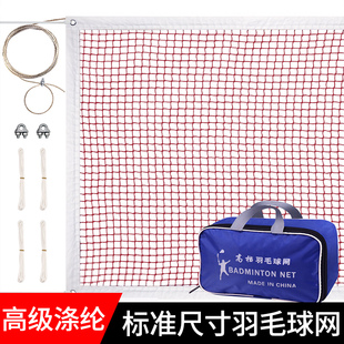 羽毛球网标准网室外家用简易羽毛球网子移动便携式折叠拦网球网子