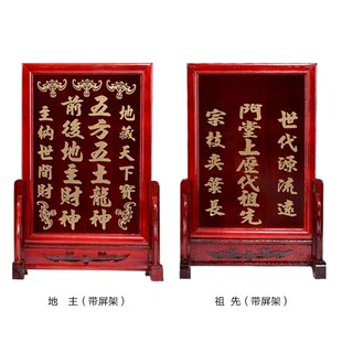 地主牌位五方五土龙神前后土地财神H灵位祖先牌神位牌位 实木
