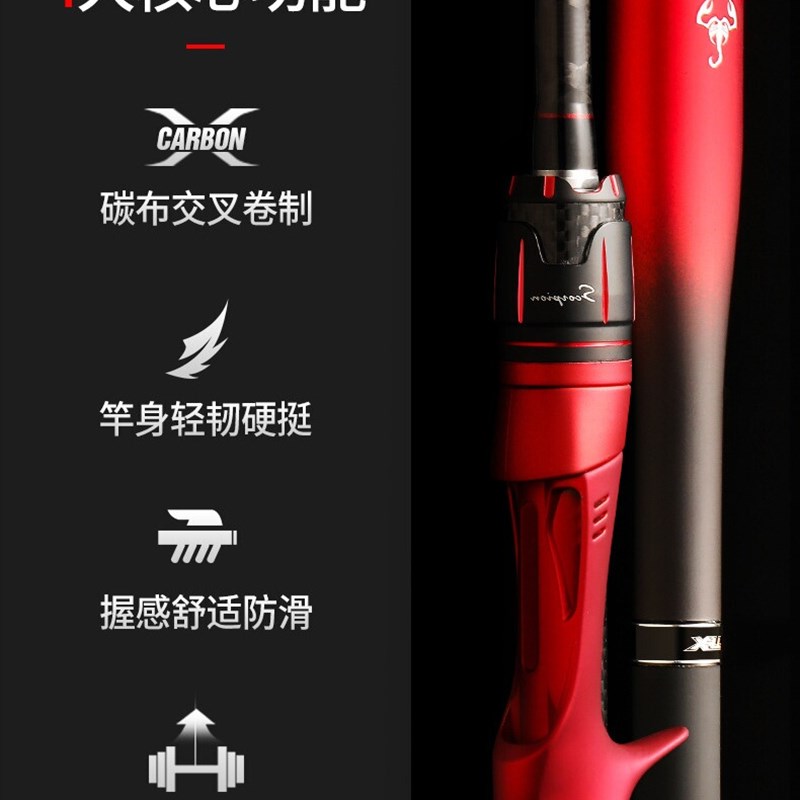 蝎子碳素路亚竿单竿远投竿直柄枪柄交叉碳带M翘嘴鲈鱼路亚杆鱼竿