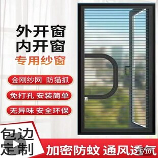 金刚纱防蚊纱窗家用防猫抓纱窗外开窗内开窗平移窗专用拉链款 定制