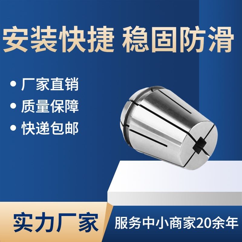 攻丝夹头数控ERG20高精度筒夹丝攻刀柄丝锥锁套弹簧夹头 20/25/32