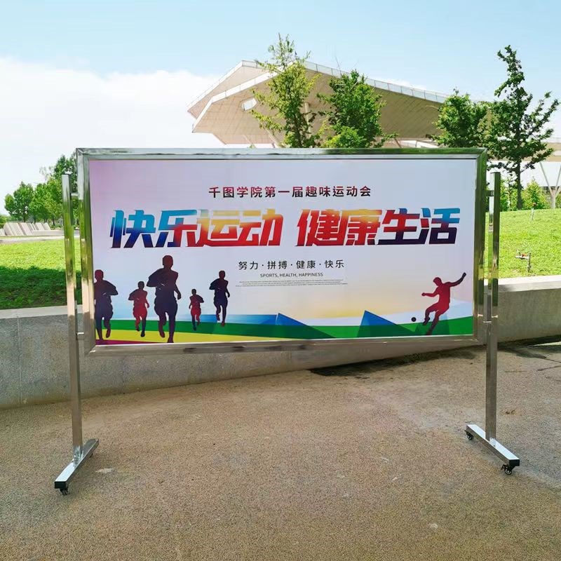 可移动不锈钢宣传栏公告栏公示栏车间企业学校定制户外室内广告牌