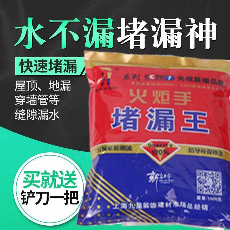堵漏王卫生间防水材料楼屋顶裂缝漏水补漏止漏管道快干水泥砂浆胶