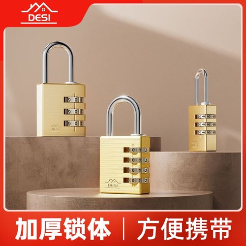 密码锁宿舍挂锁柜子储物柜家用门锁安全防盗自行车健身房小锁