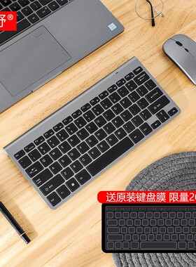 可充电式无线键盘静音笔记本台式电脑便携外接键鼠套装轻薄无声女