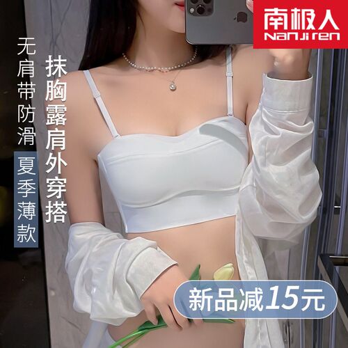 无肩带抹胸式内衣女薄q款夏季大胸显小聚拢M防滑裹胸隐形文胸罩超