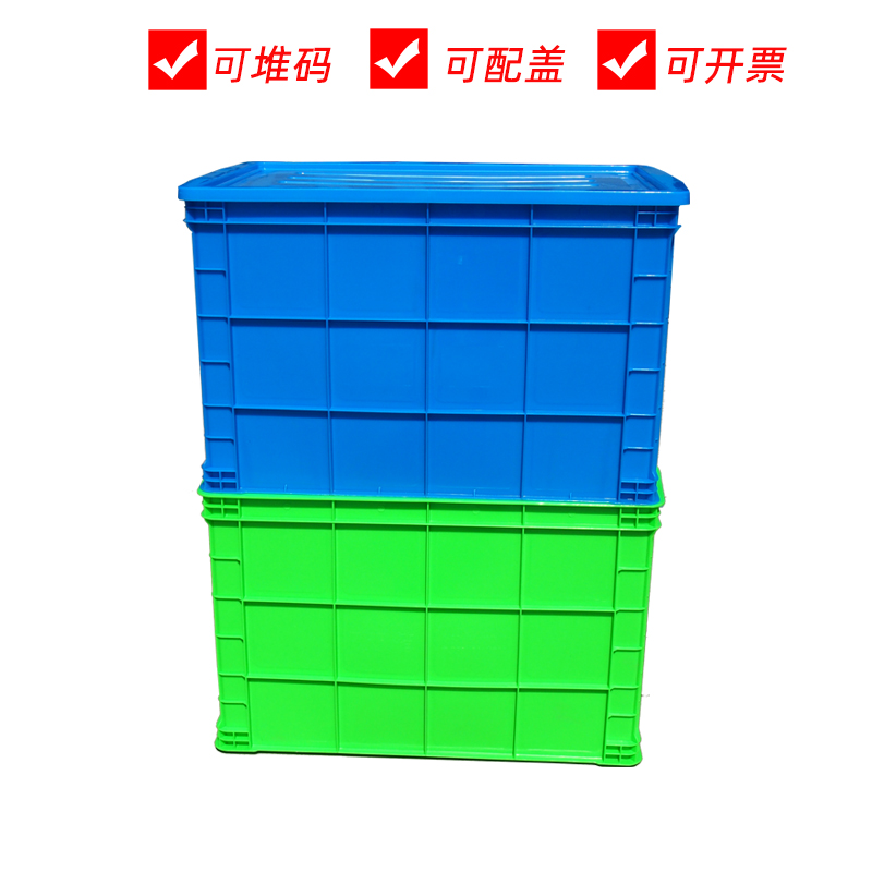 755加厚周转箱带盖子大水箱饭店用胶箱装书胶框归纳整理箱运鱼箱