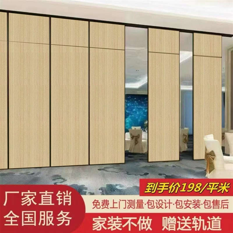 酒店宴会厅活动隔断墙饭店包厢包间移动折叠屏风吊轨移门电动隔断