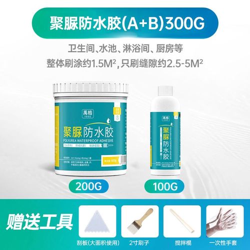 透明胶水卫生间瓷砖防水道胶户外免砸防漏新聚脲补漏涂料地面水砖