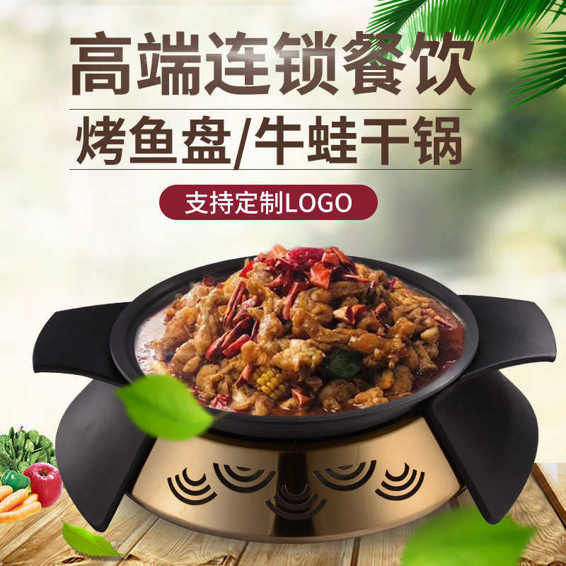 烤鱼专用酒精炉 商用烤s鱼烤盘 餐厅鸡公煲烤炉 可关火设计图片
