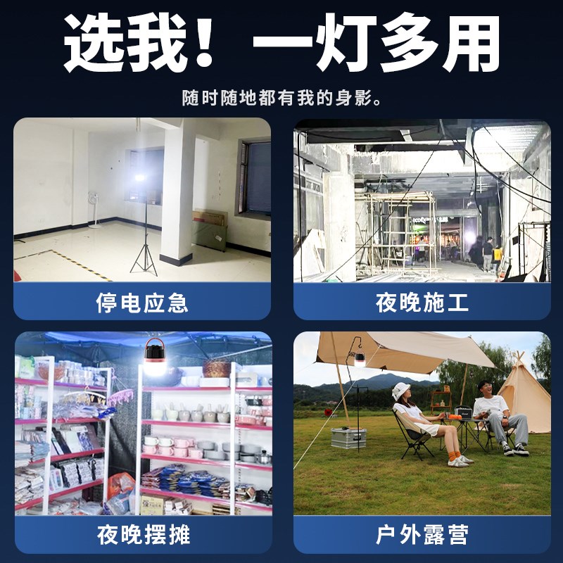 摆摊夜市灯超亮充电照明灯超长续航户外露营停电应急LED灯泡强光