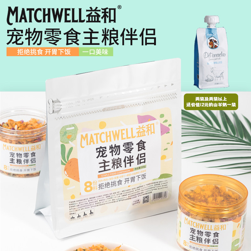 【贝拉家】益和宠物主食伴侣鸡肉绒蔬菜(挑食可备),宠物/宠物食品及用品,狗冻干零食,淘宝优惠券,粉丝福利购,淘宝优惠卷