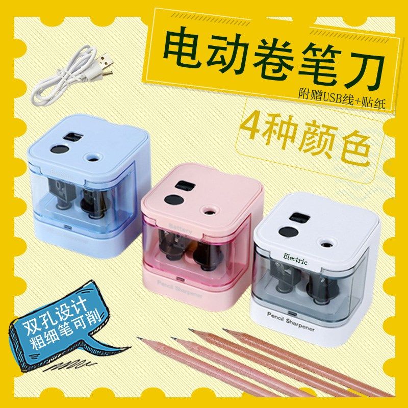 大小孔电动削笔机卷笔刀大口径6-12mm粗细笔可削笔机铅笔刀削笔器