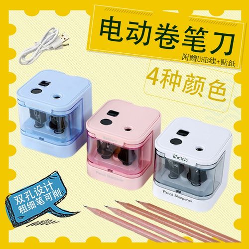 大小孔电动削笔机卷笔刀大口径6-12mm粗细笔可削笔机铅笔刀削笔器