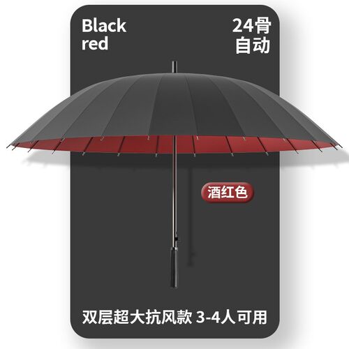 24骨双层自动长柄雨伞超u大号直杆抗暴风雨双人男士直柄印字广告