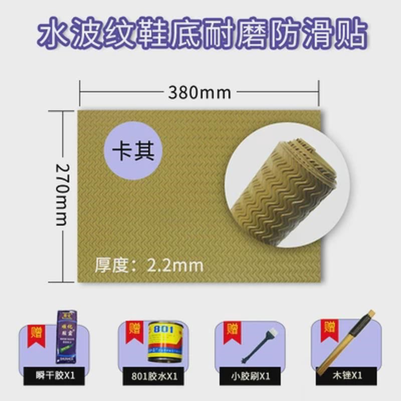 鞋跟加厚鞋后跟鞋底贴修鞋修复防滑耐磨牛筋橡胶贴片静音材料新款