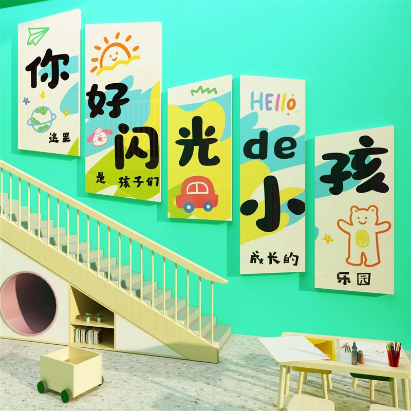 画室布置美术班教室墙面装饰幼儿园文化你好闪光的小孩环创贴纸画