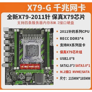 X79电脑主板cpu套装配E5-2670V2 2680V2E 2690V2 E5 2696V2 2697V