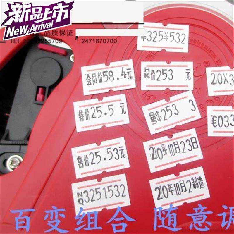 速发打价机打码机服装店打价机全手动手持99打码器标价机超市打价